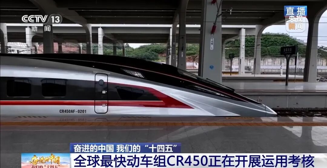 “全球最快高铁”要来了！就在成渝中线→