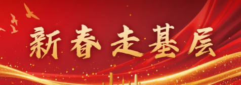 新春走基层 | “花三代”之家的蜡梅香事