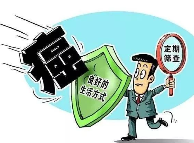 国家版“防癌守则”来了！