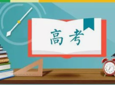 @重庆高考生，今日17时后可查分 附查询方式→