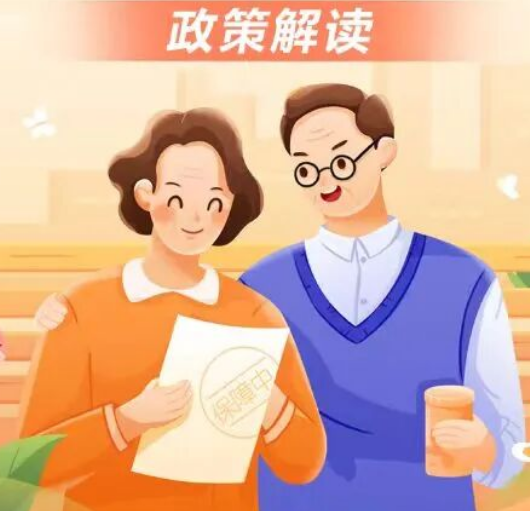 最高8000元/年！重庆市调整城乡居民基本养老保险缴费档次